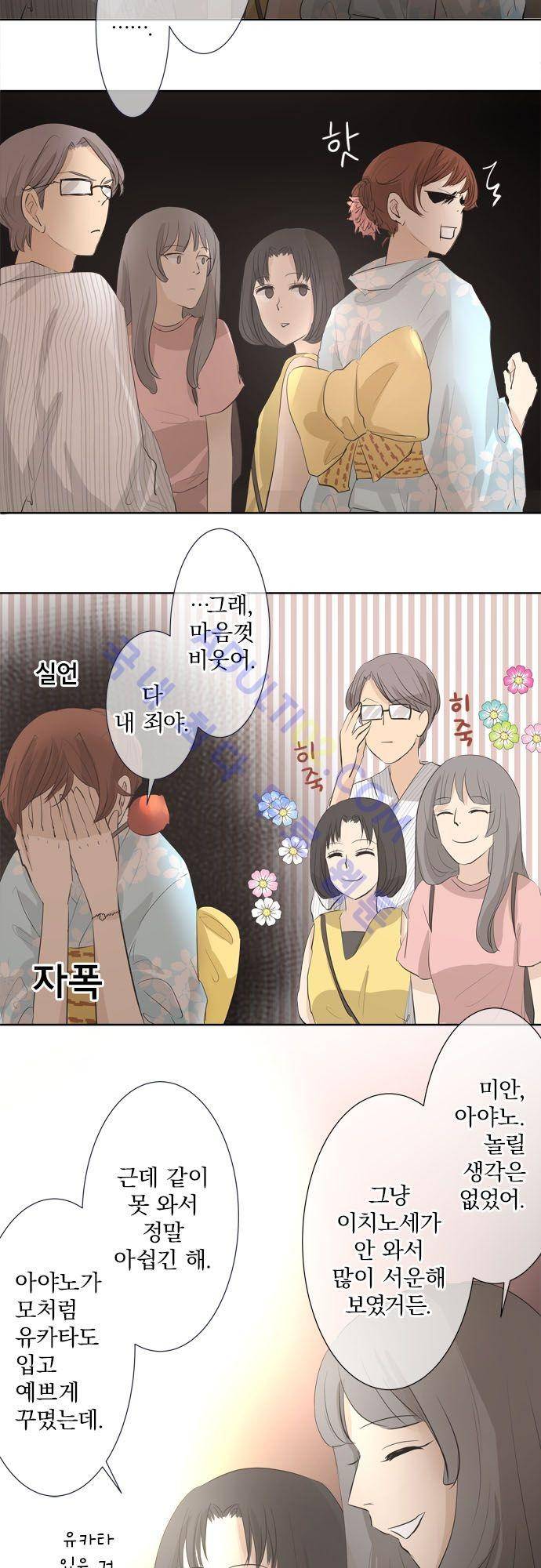 카카오79 25화 9