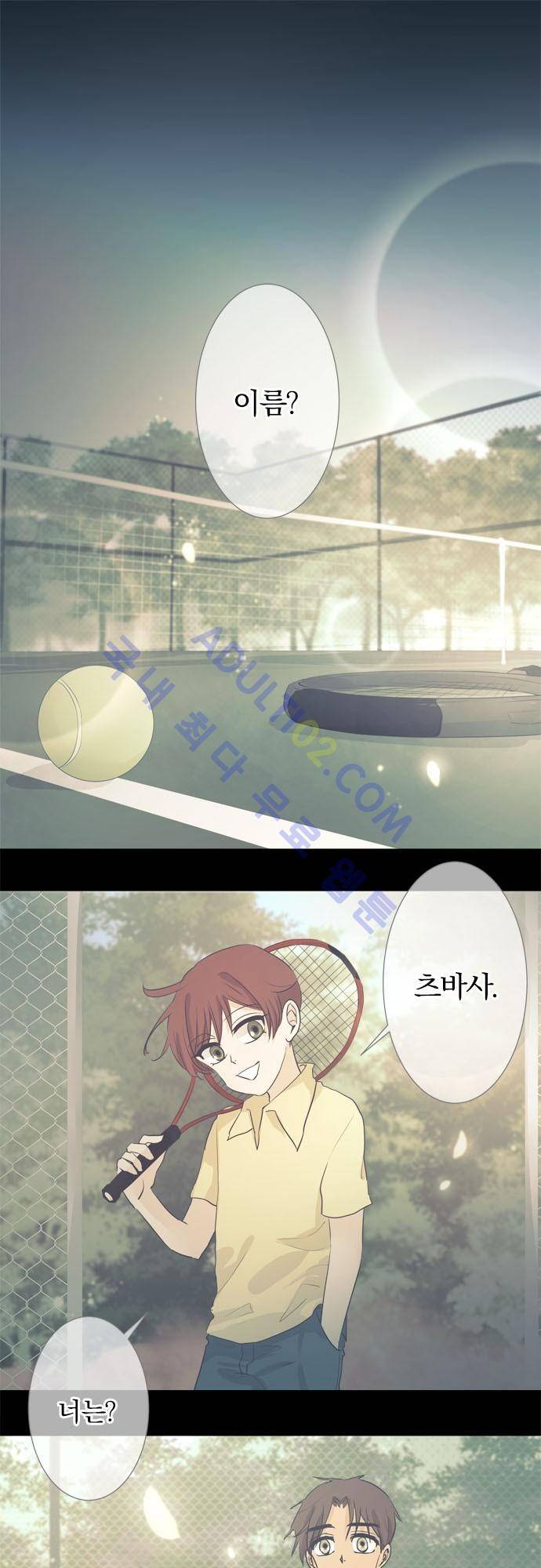 카카오79 32화 2