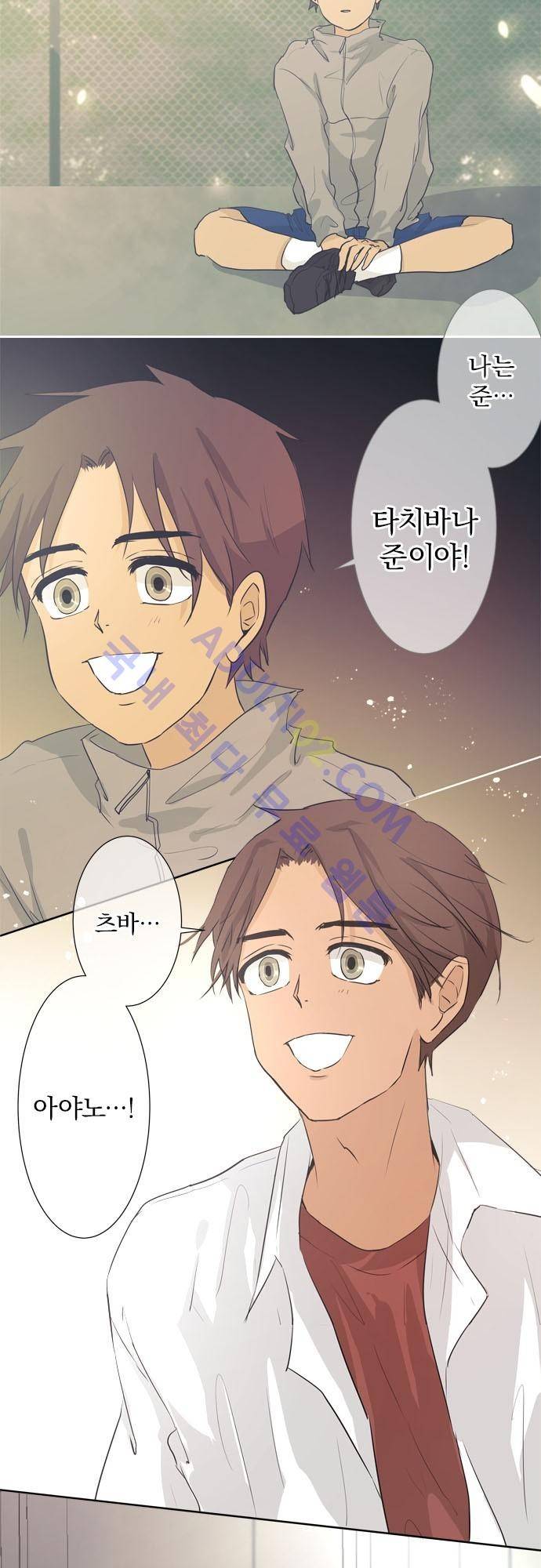 카카오79 32화 3