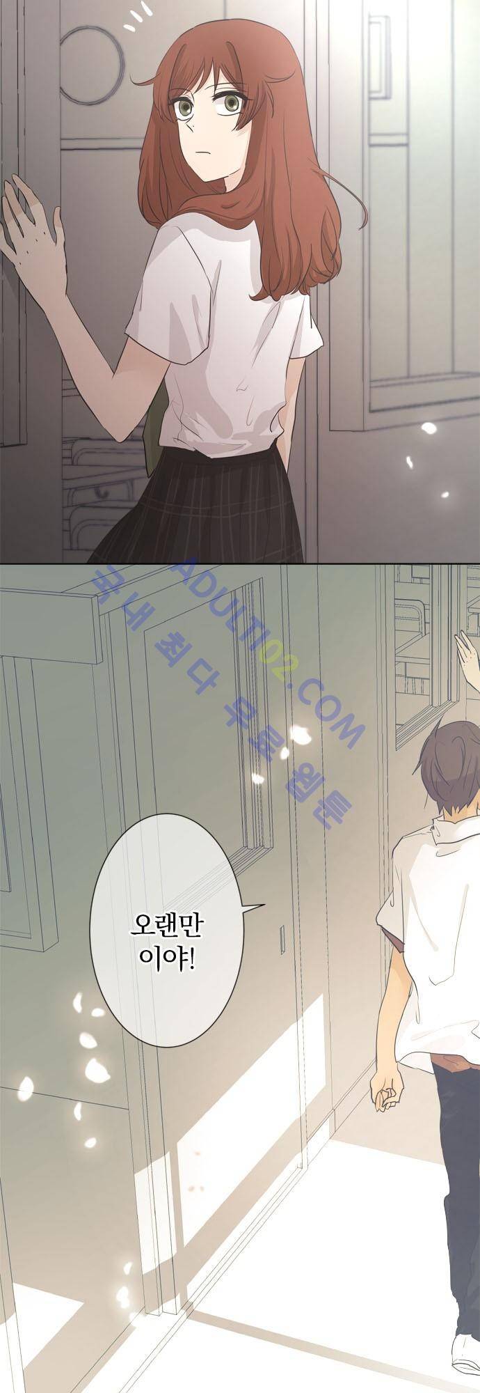 카카오79 32화 4