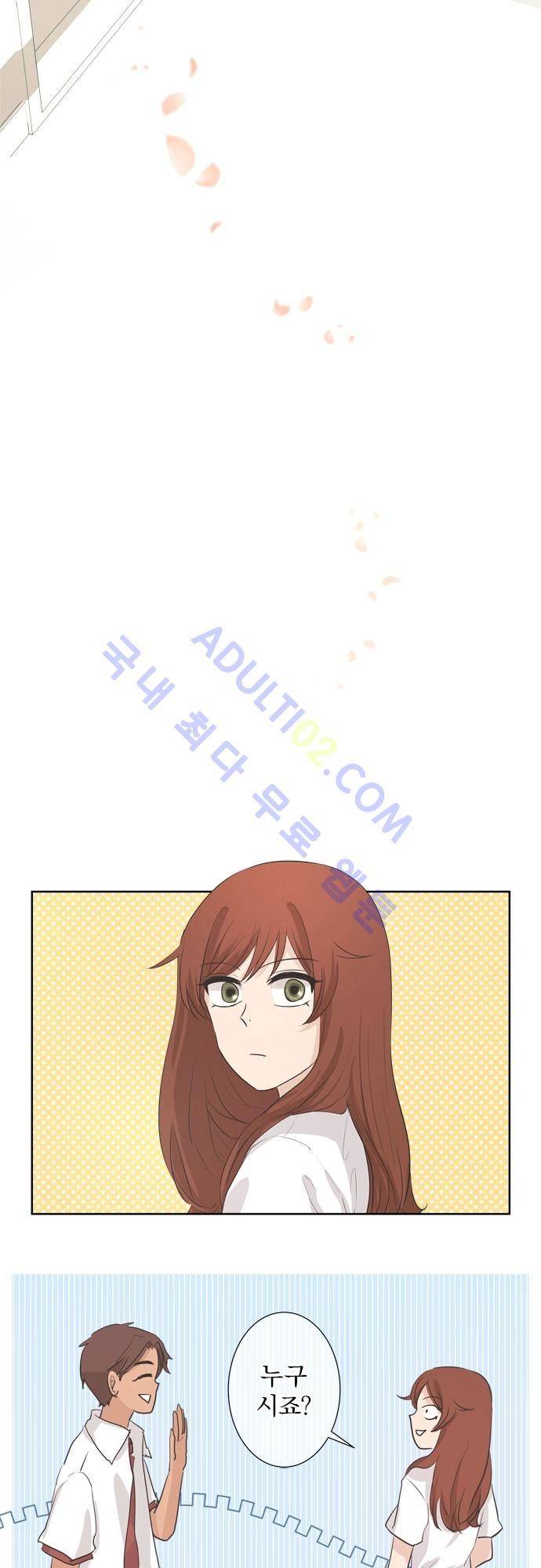 카카오79 32화 5