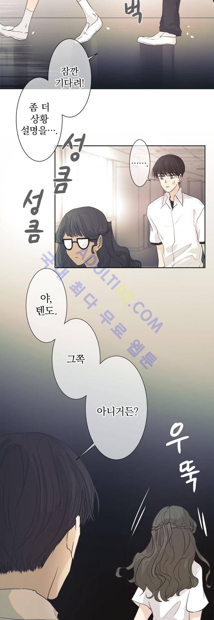 카카오79 32화 8