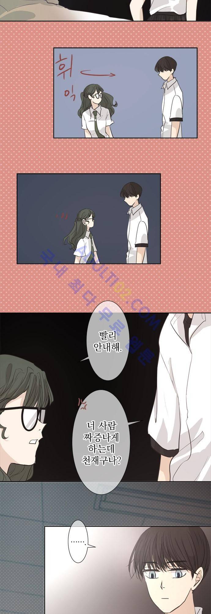카카오79 32화 9