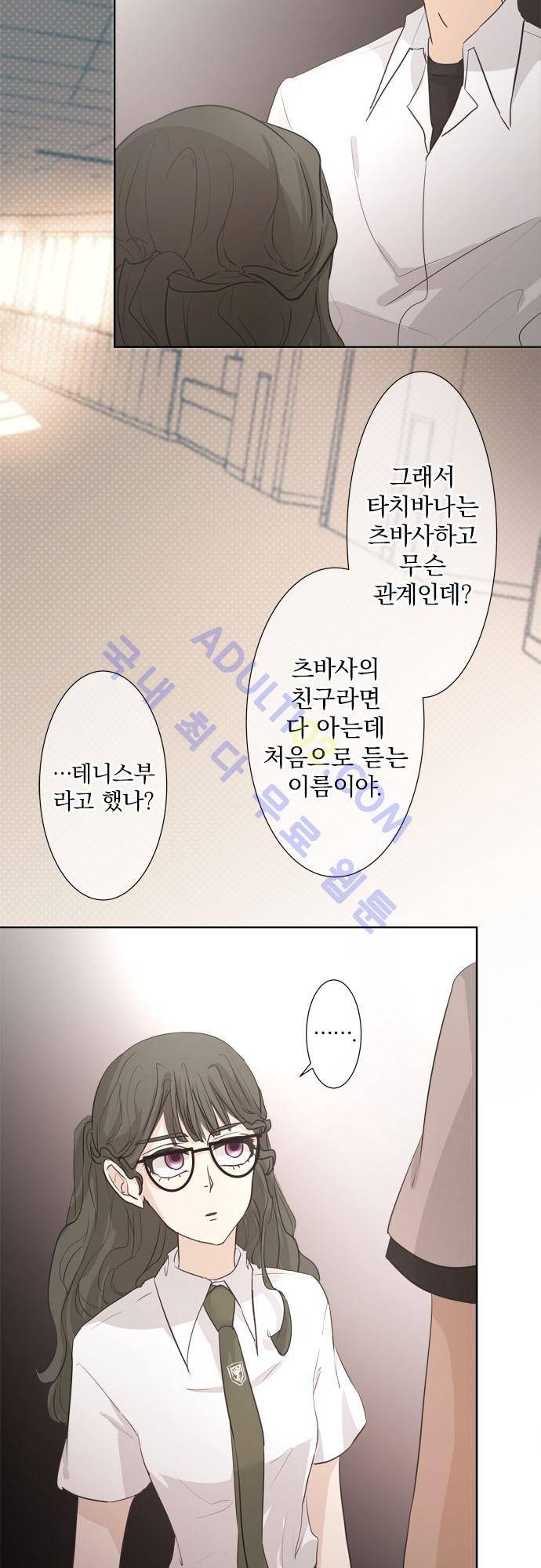 카카오79 32화 10