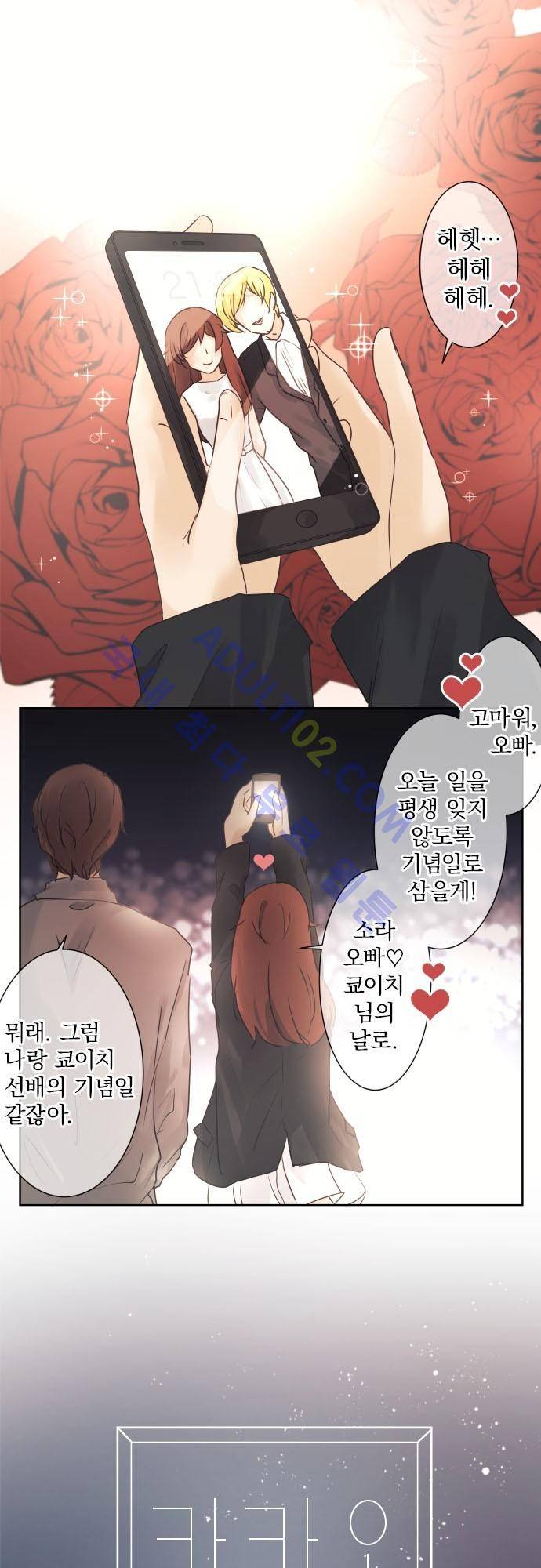 카카오79 42화 2