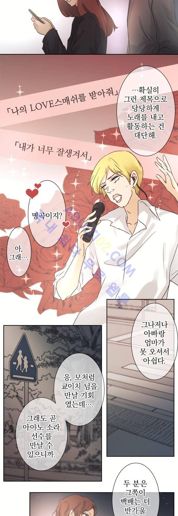 카카오79 42화 4