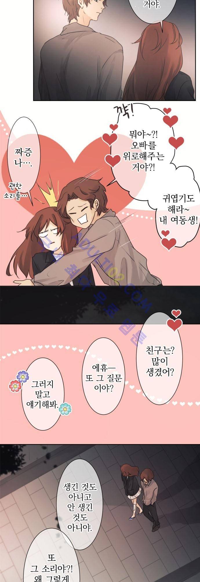 카카오79 42화 5
