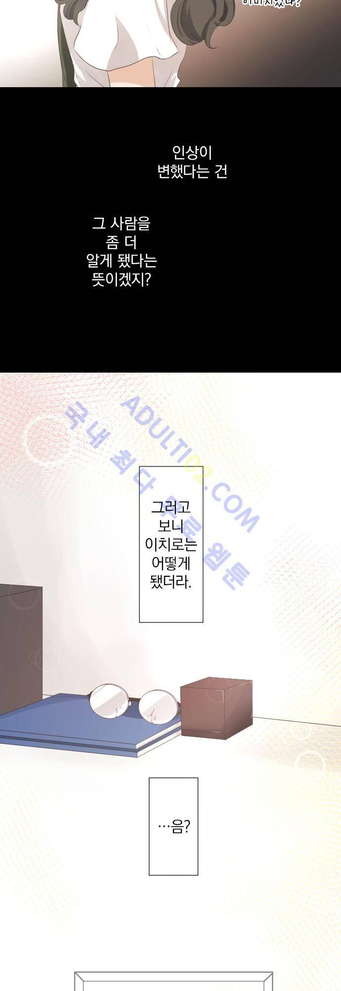 카카오79 52-1화 3