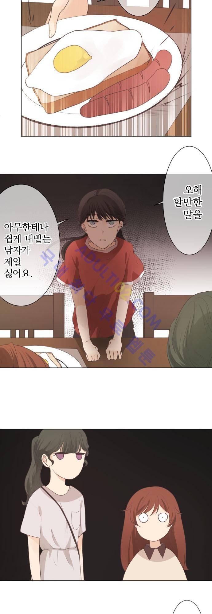 카카오79 52-1화 5