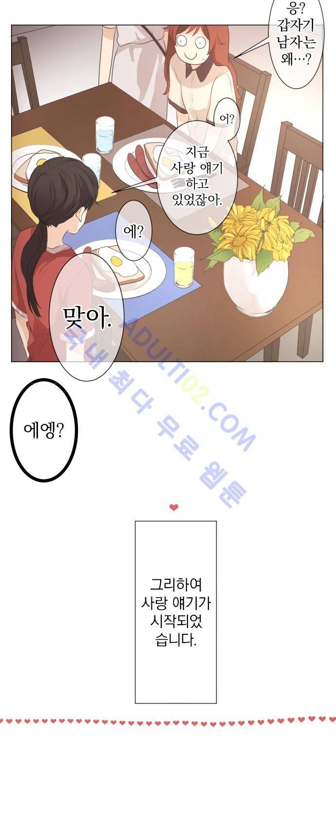 카카오79 52-1화 6