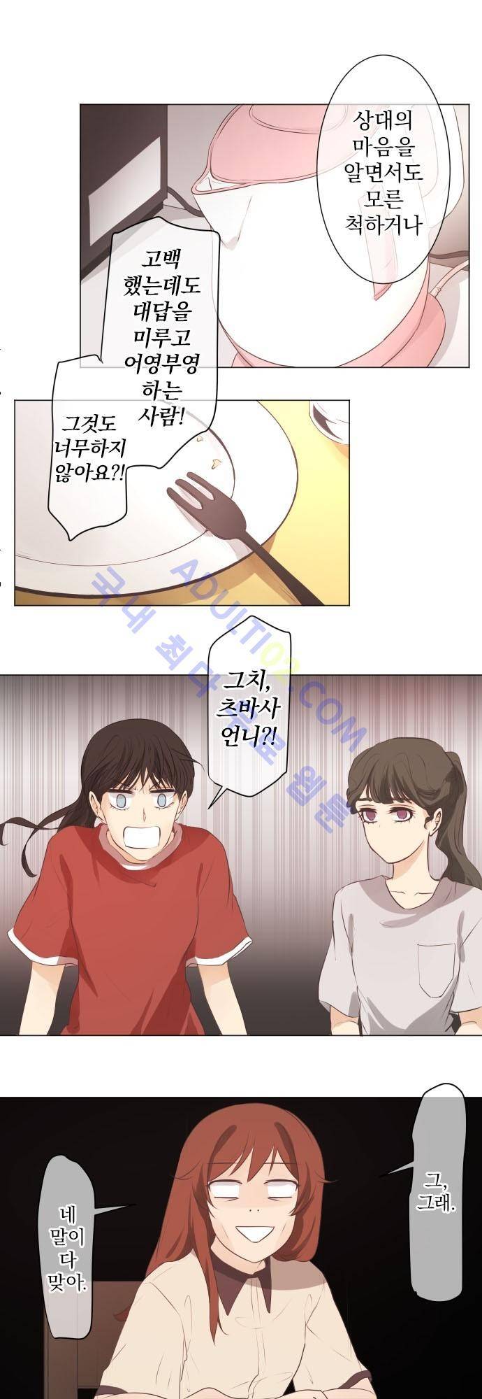 카카오79 52-1화 7