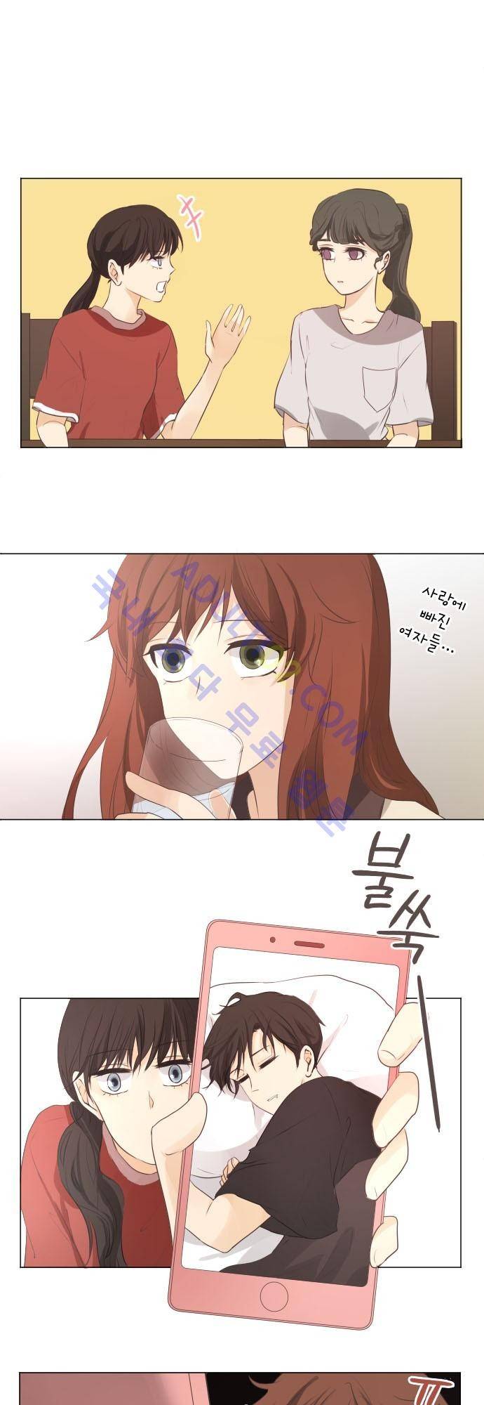 카카오79 52-1화 9