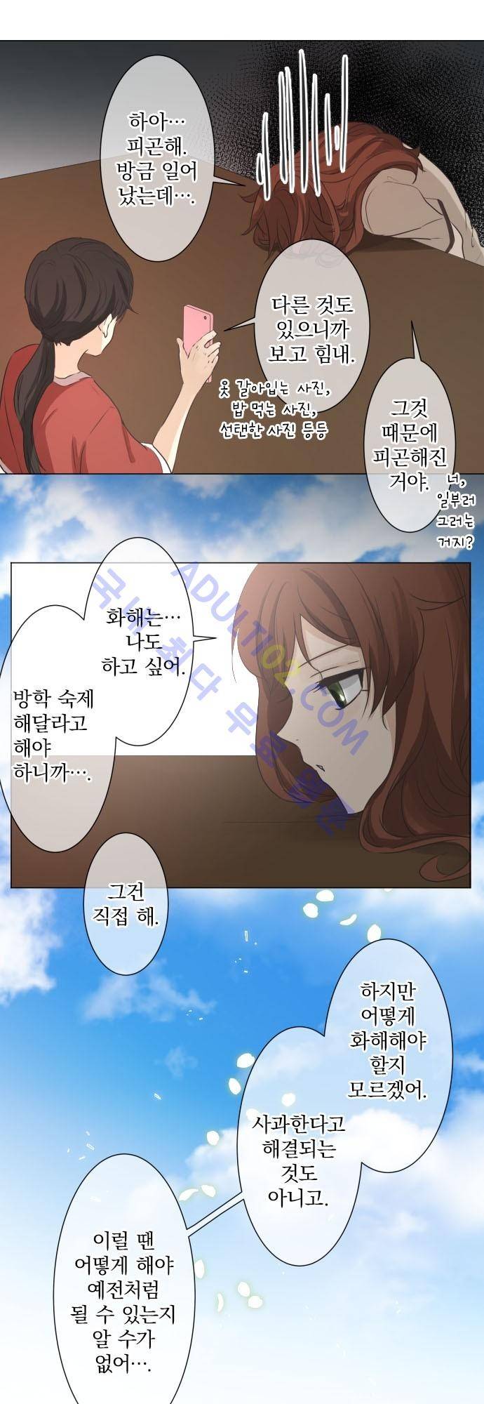 카카오79 52-1화 12