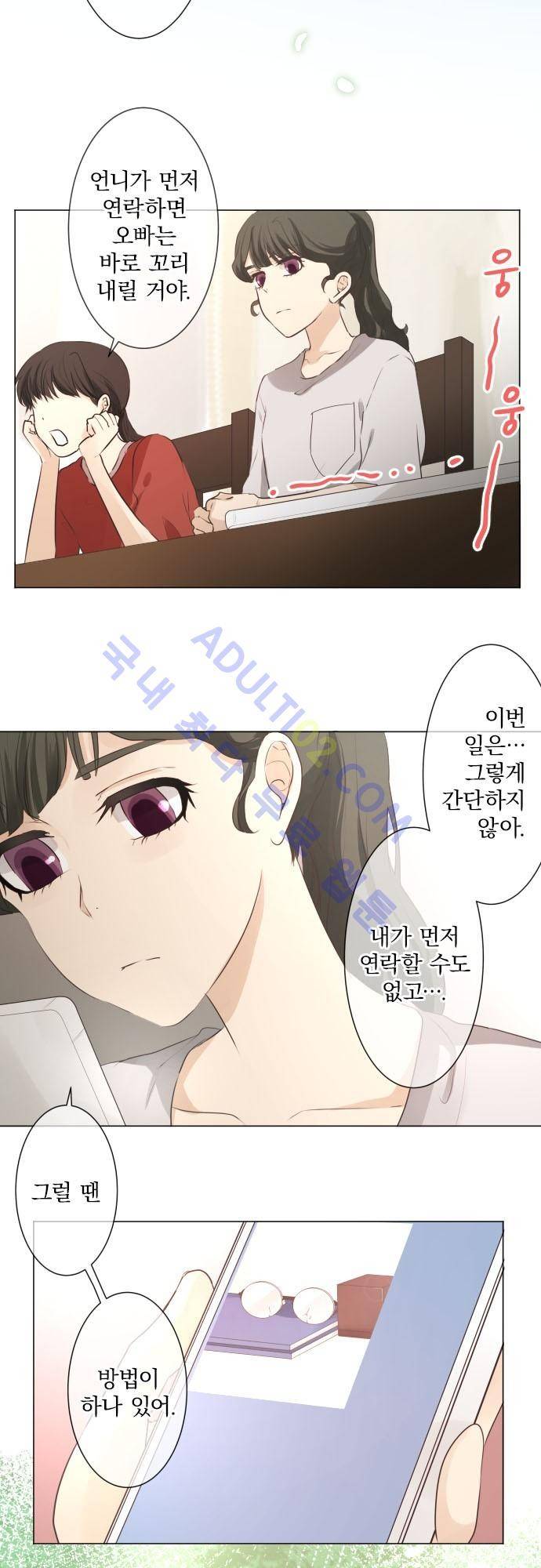 카카오79 52-1화 13