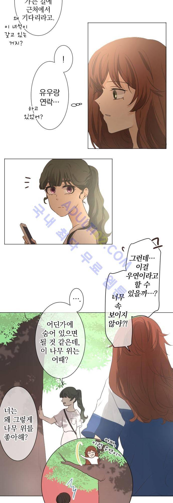 카카오79 52-1화 15