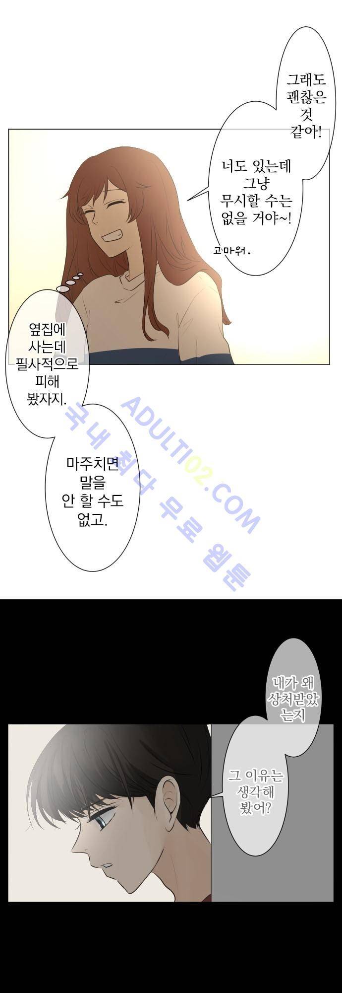 카카오79 52-1화 17
