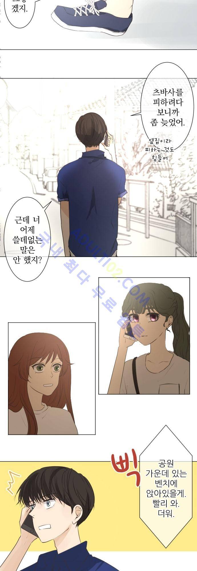 카카오79 52-1화 19