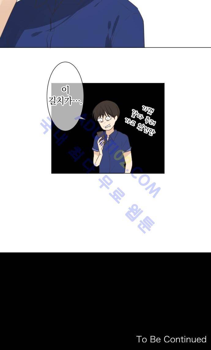 카카오79 52-1화 20