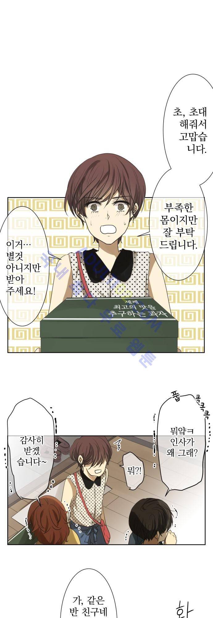 카카오79 71화 2