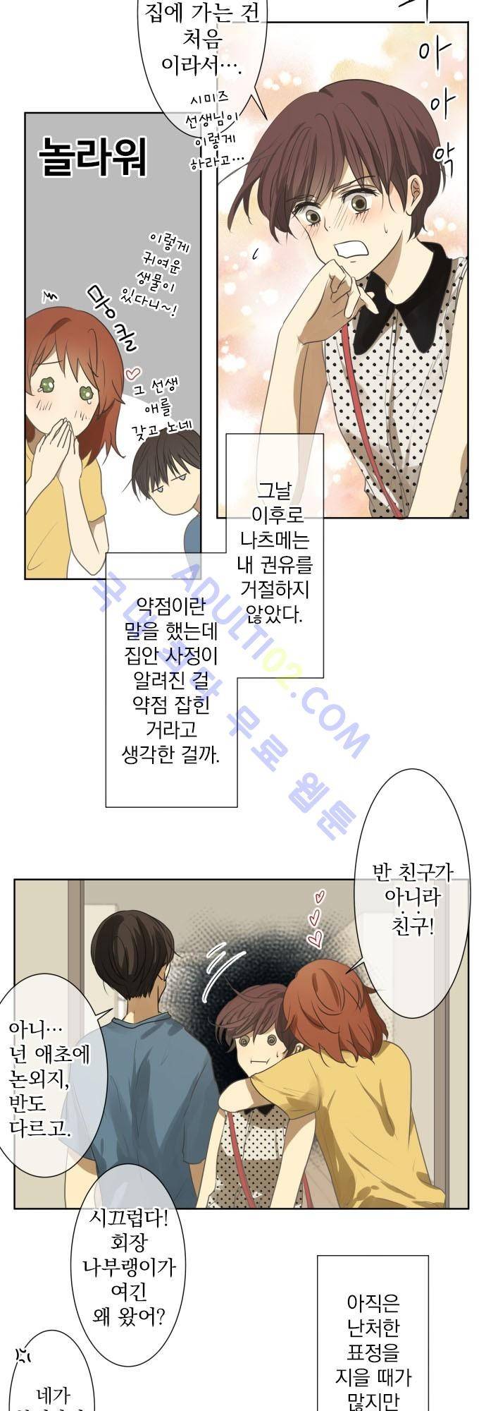 카카오79 71화 3