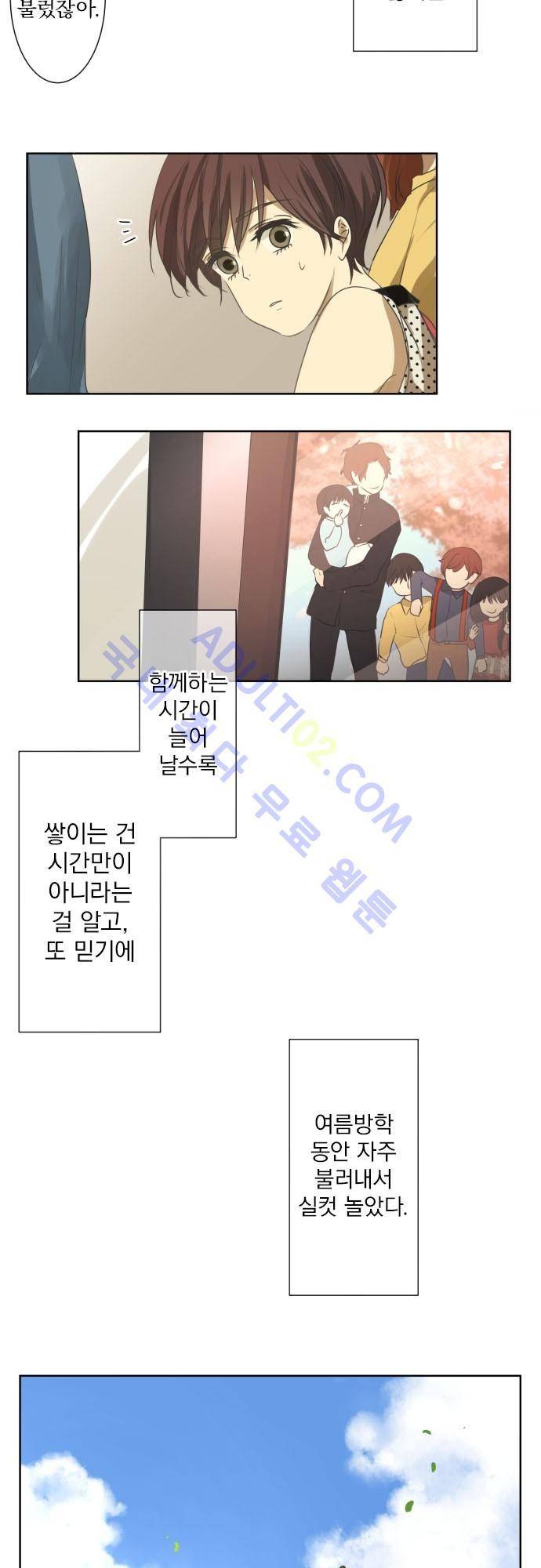 카카오79 71화 4