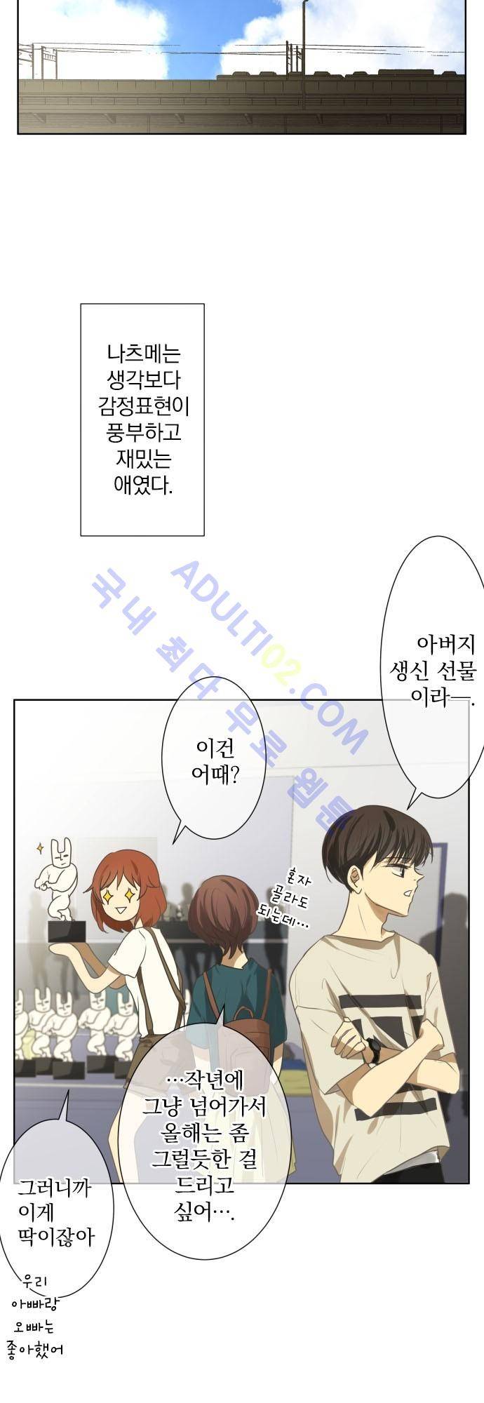 카카오79 71화 5