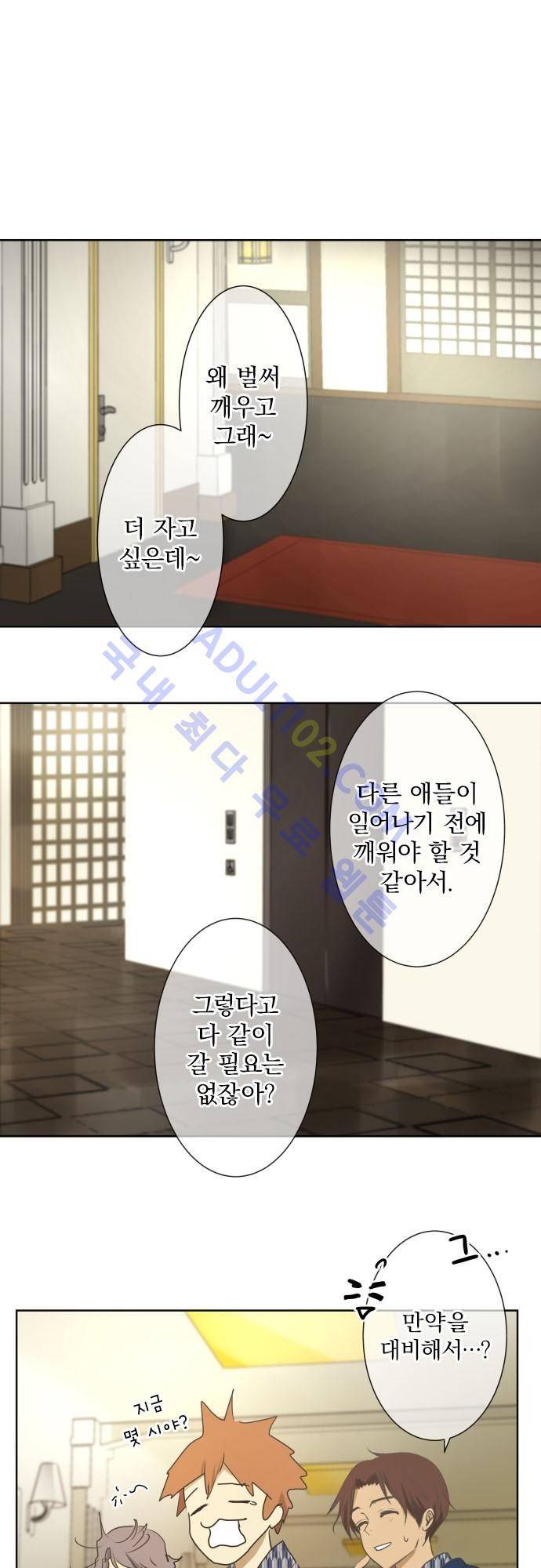 카카오79 81화 2