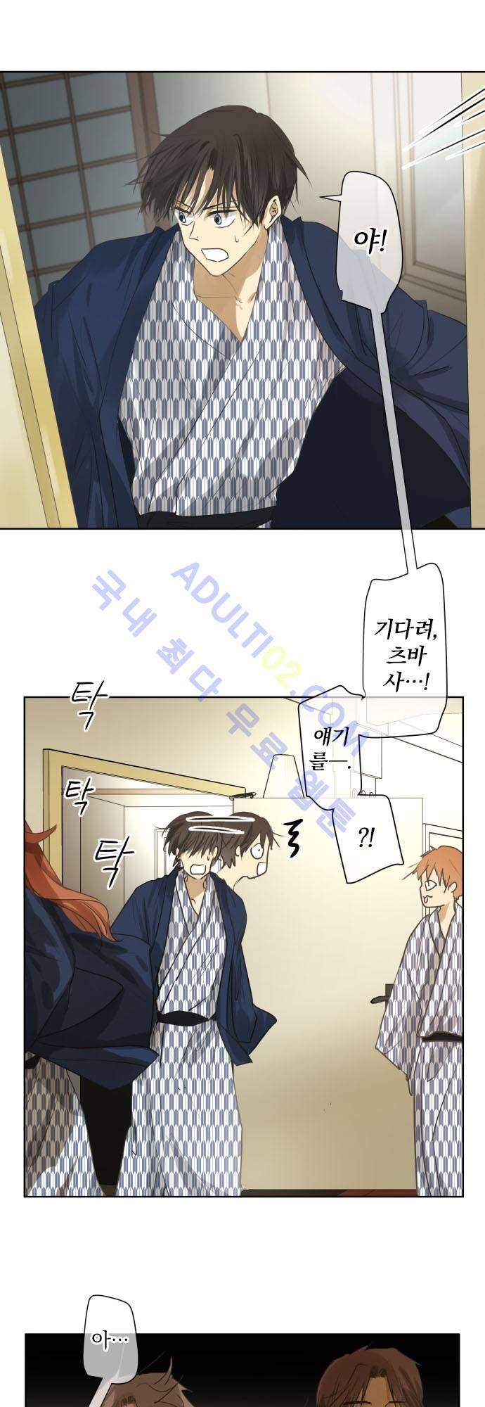 카카오79 81화 5