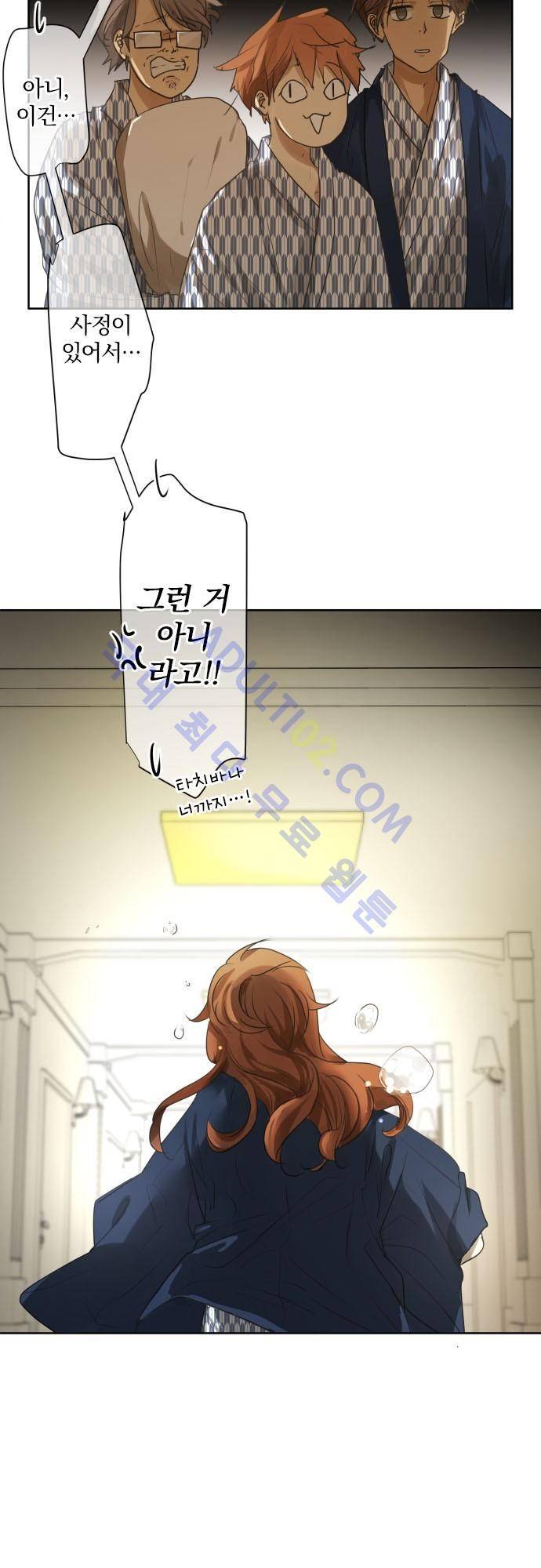 카카오79 81화 6