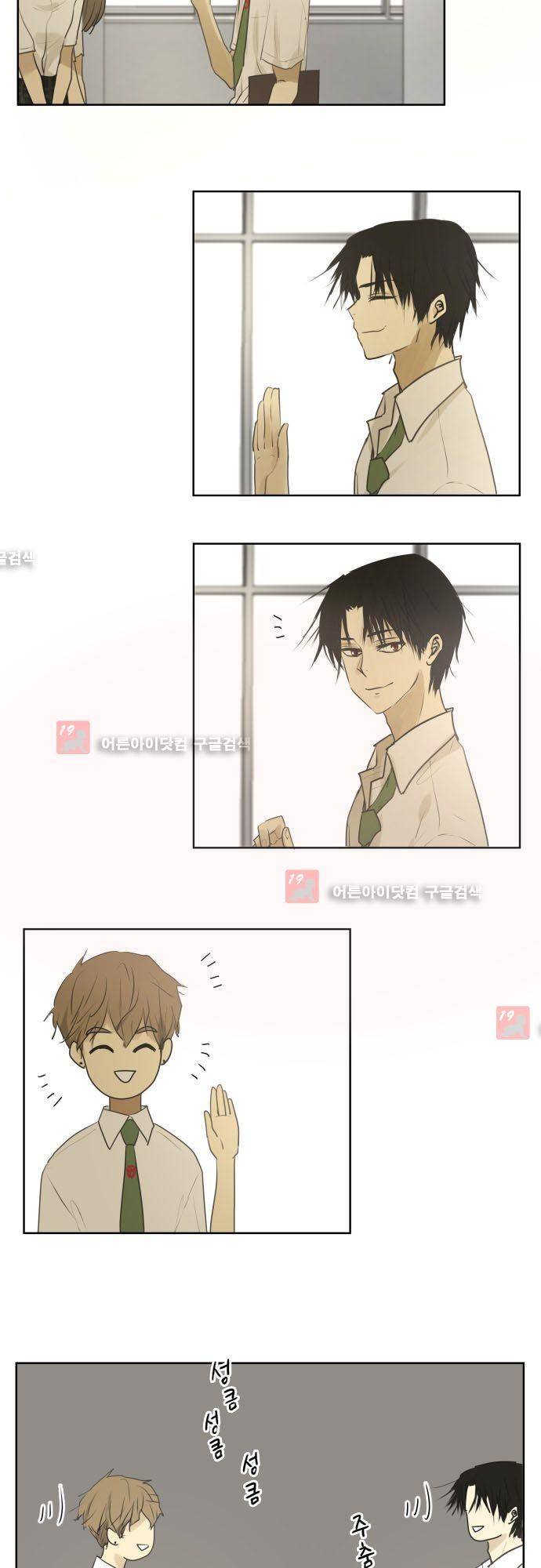 카카오79 91화 3