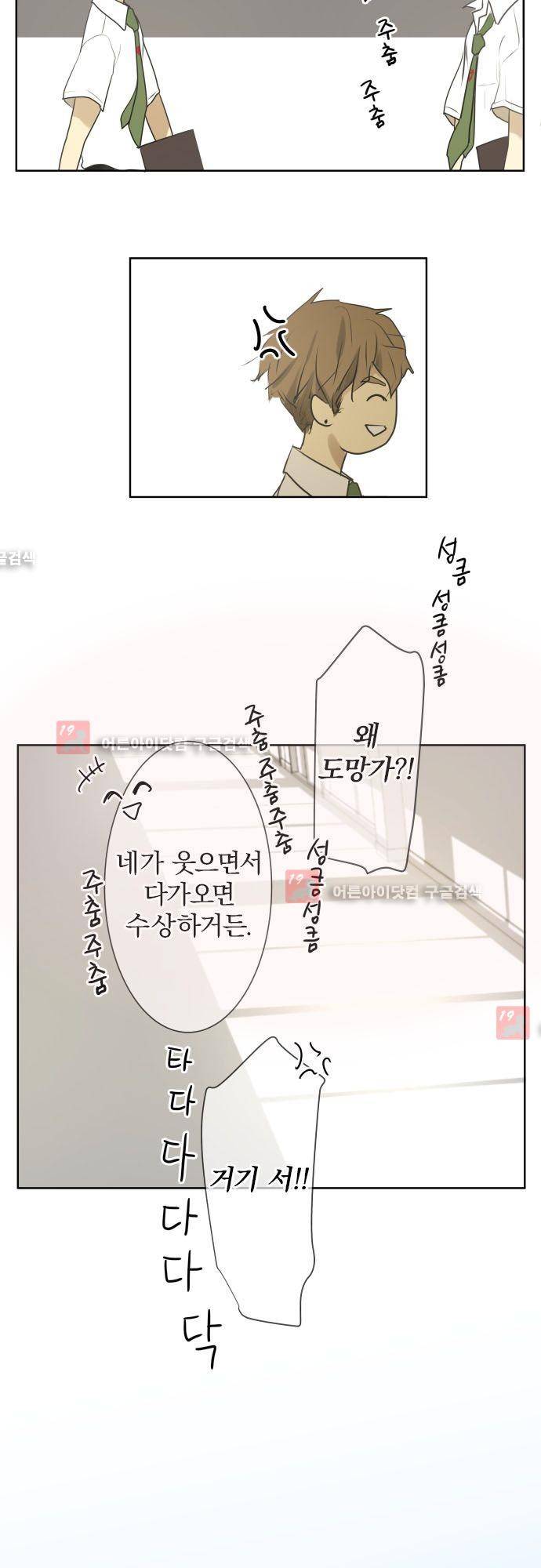 카카오79 91화 4