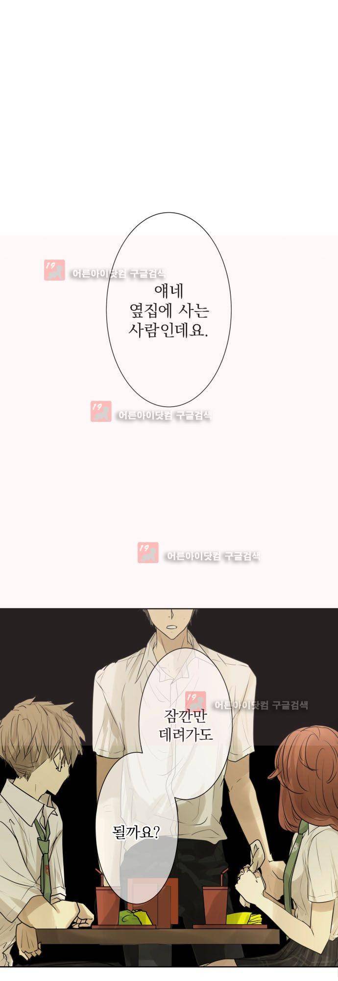 카카오79 99화 2