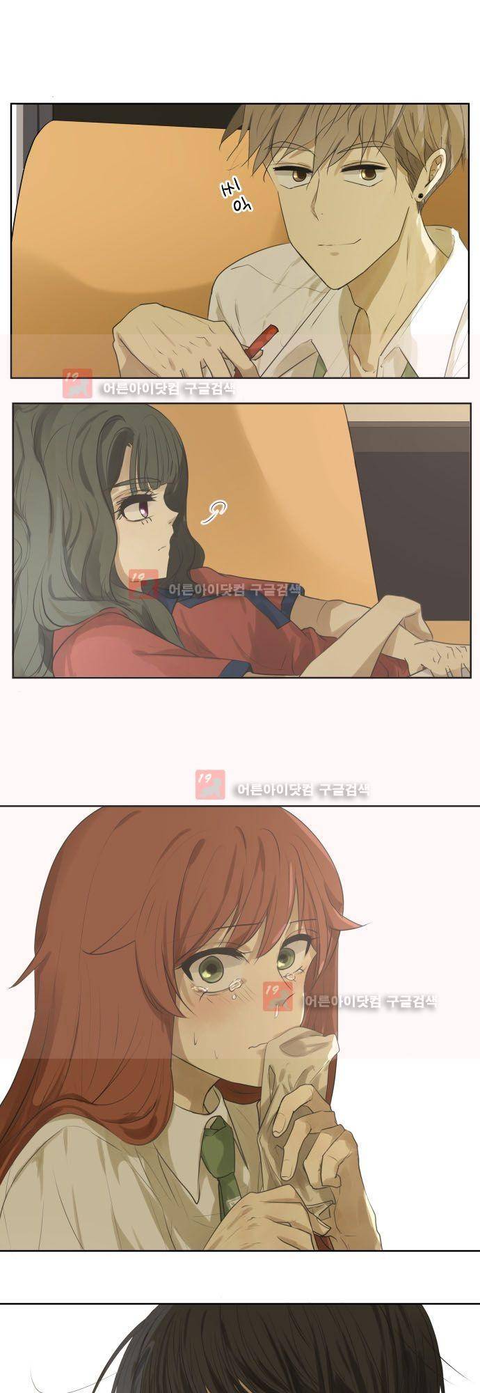 카카오79 99화 3