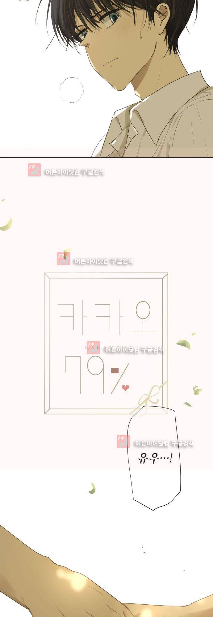 카카오79 99화 4