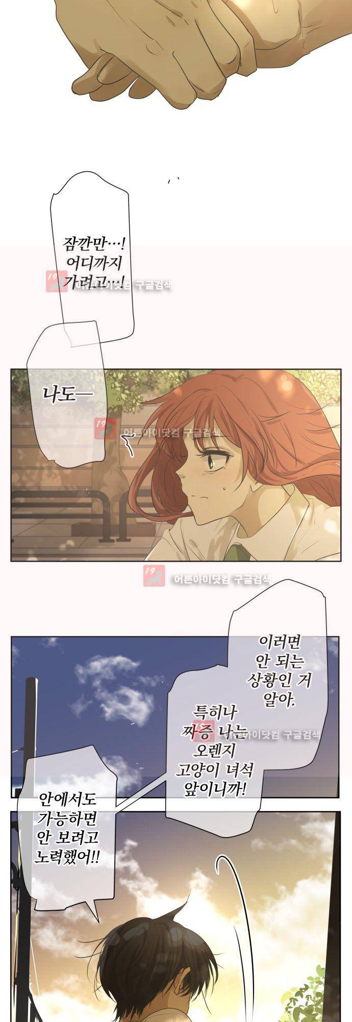 카카오79 99화 5