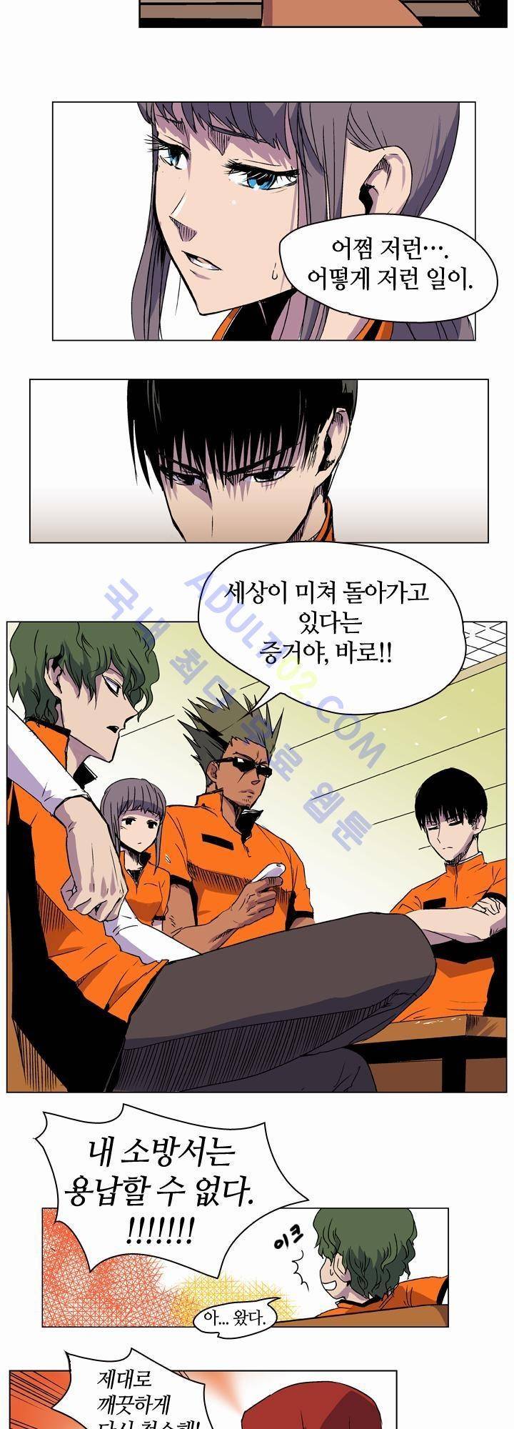 파이어스 4화 2