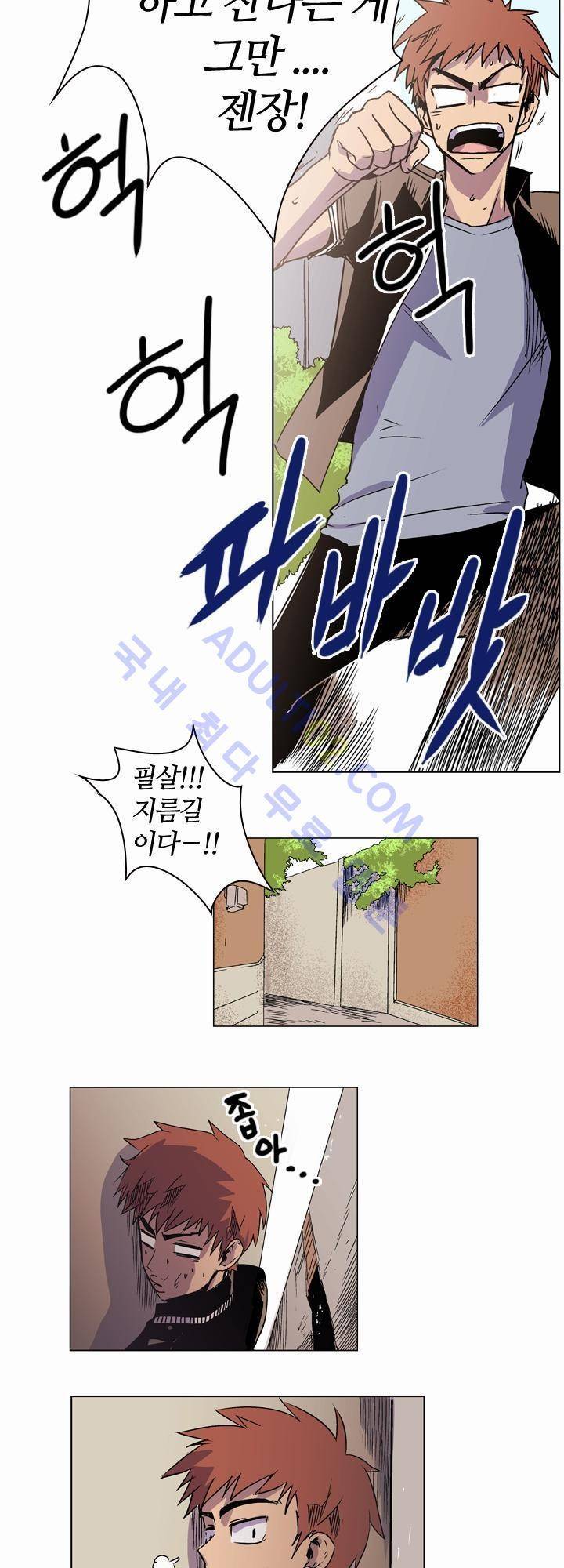 파이어스 4화 5