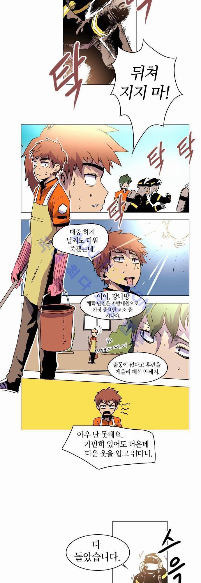 파이어스 13화 3