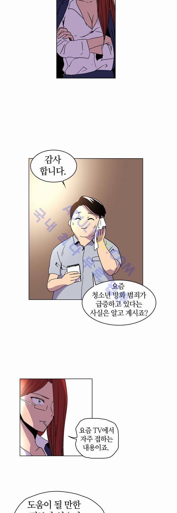 파이어스 13화 7