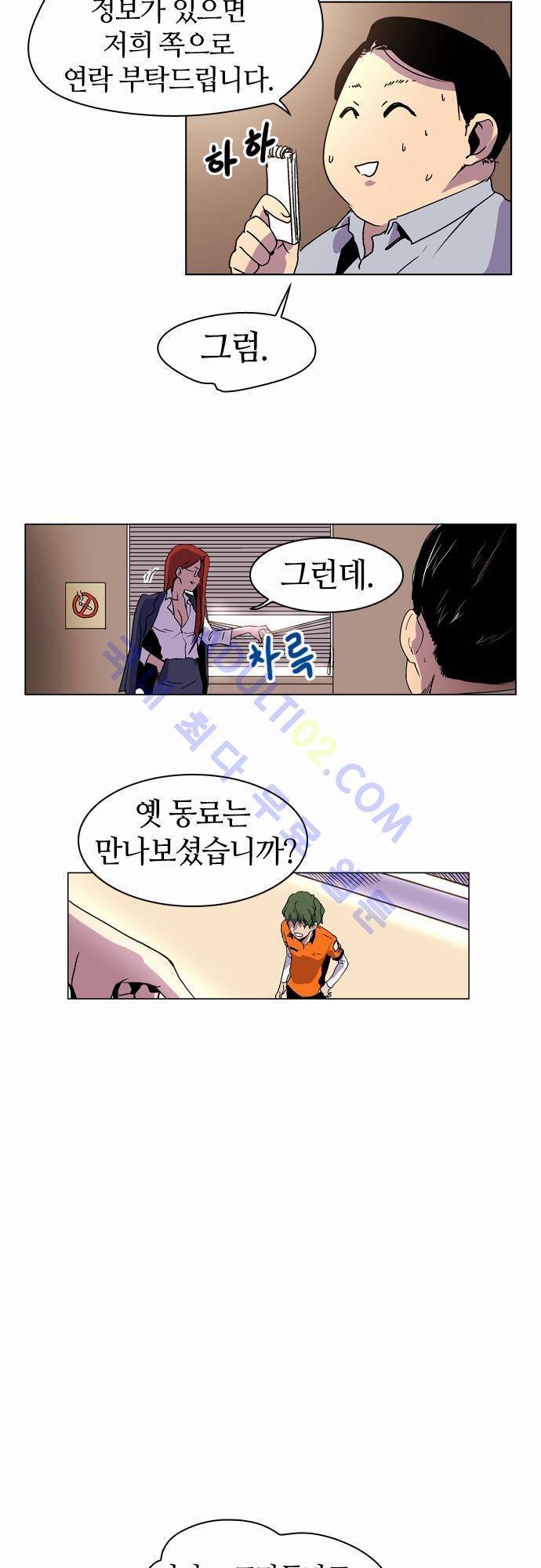 파이어스 13화 8