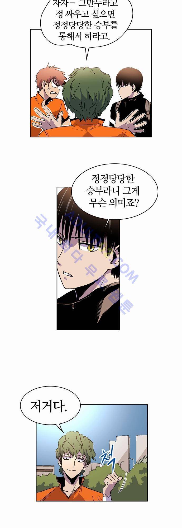 파이어스 13화 9