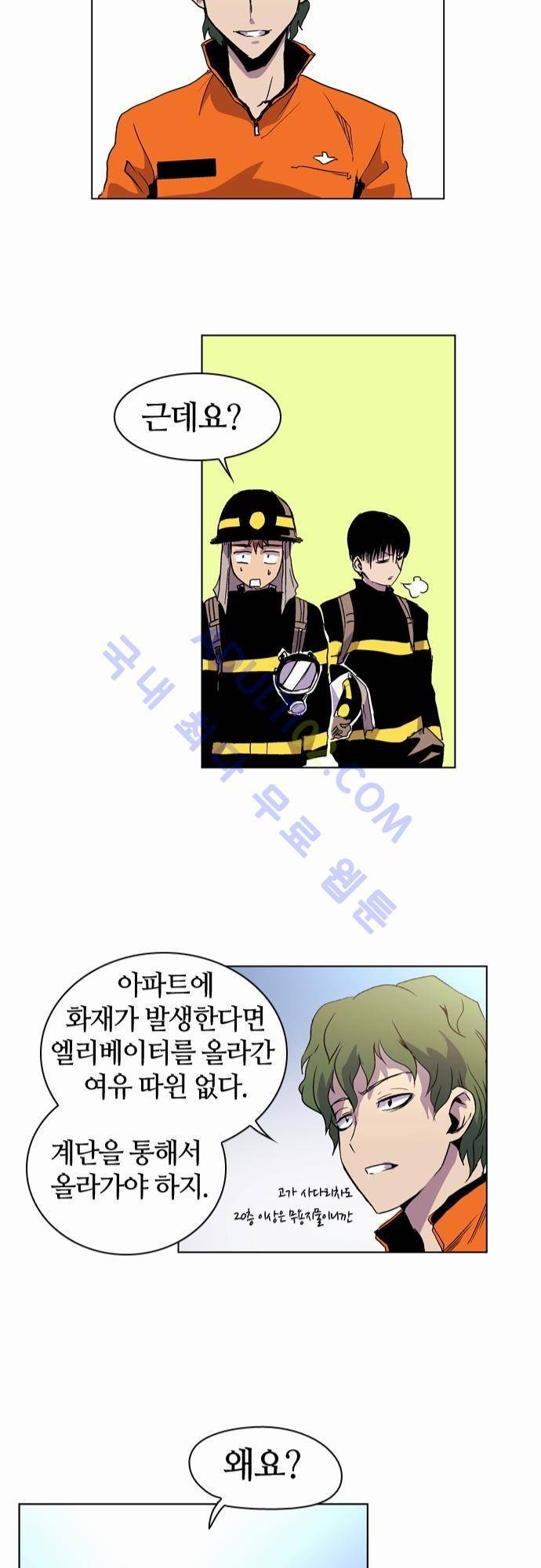 파이어스 13화 12