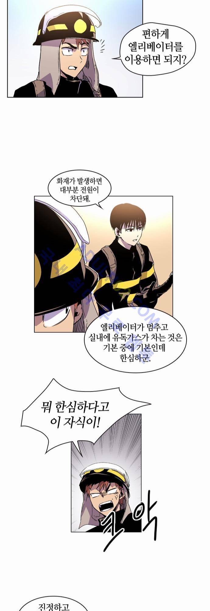 파이어스 13화 13