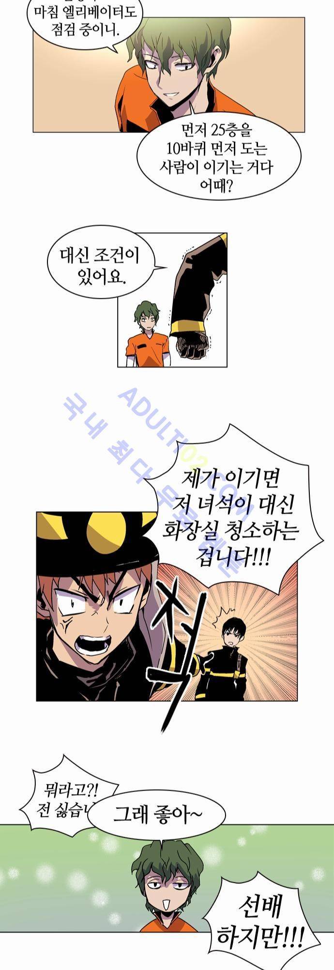 파이어스 13화 14