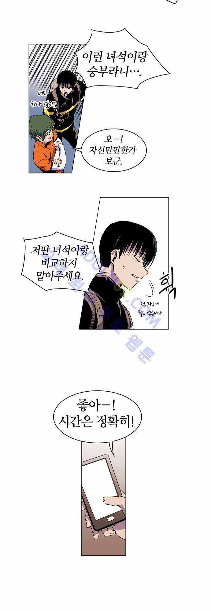 파이어스 13화 15