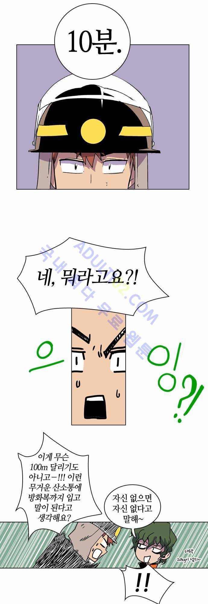 파이어스 13화 16