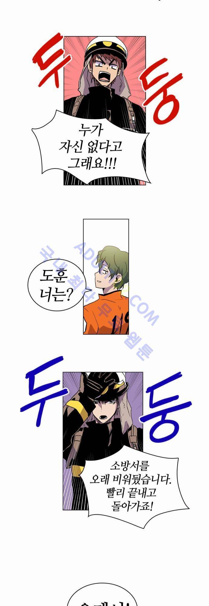 파이어스 13화 17