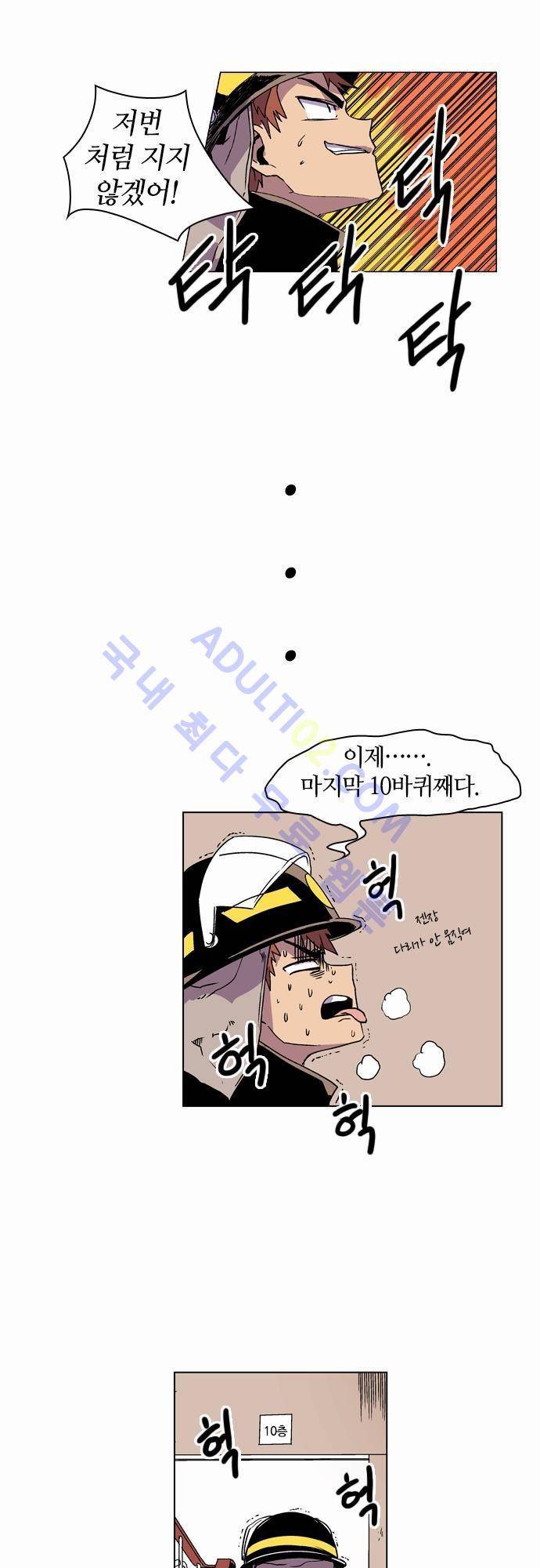 파이어스 13화 19
