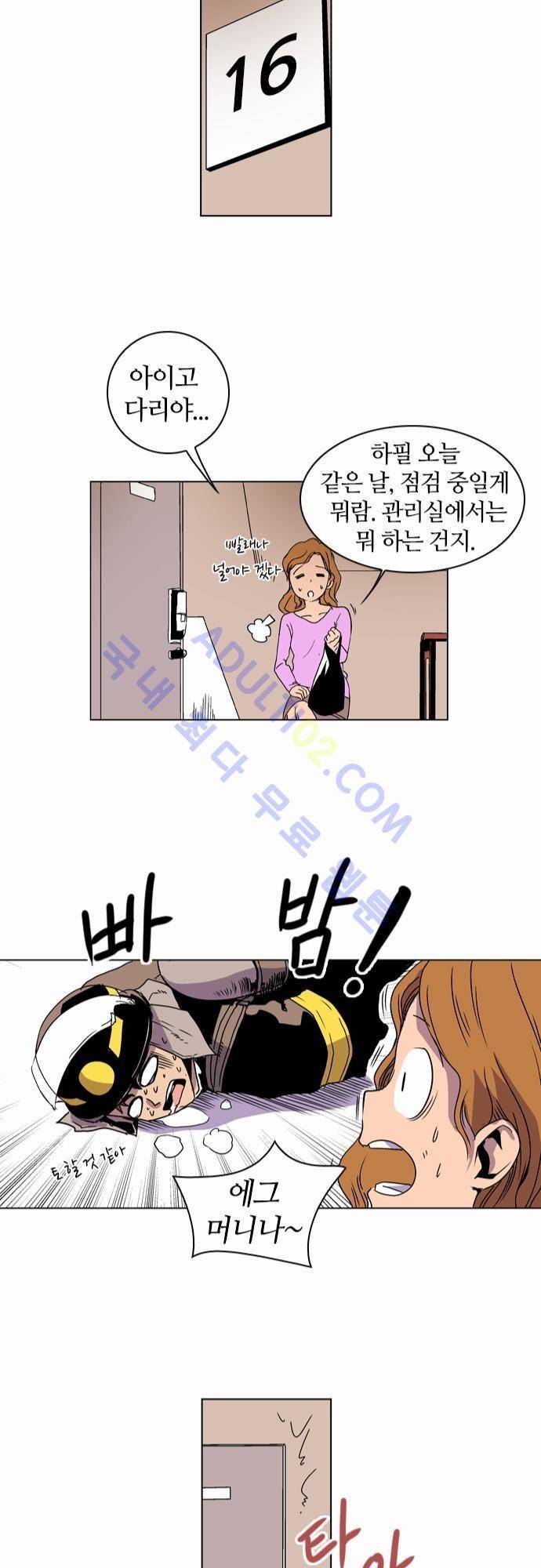 파이어스 13화 22