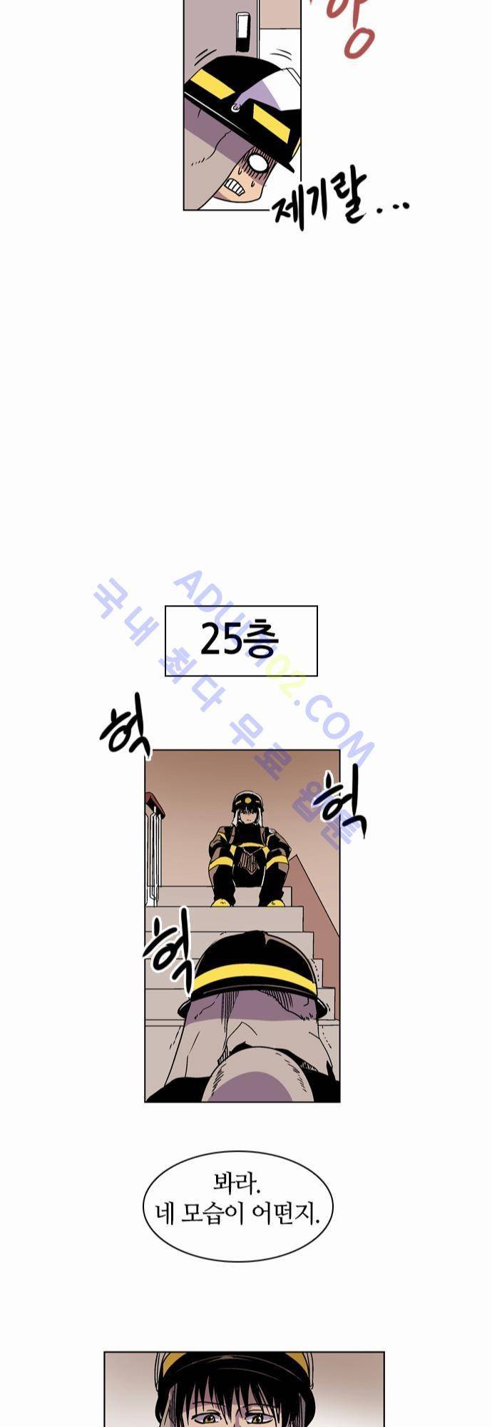 파이어스 13화 23